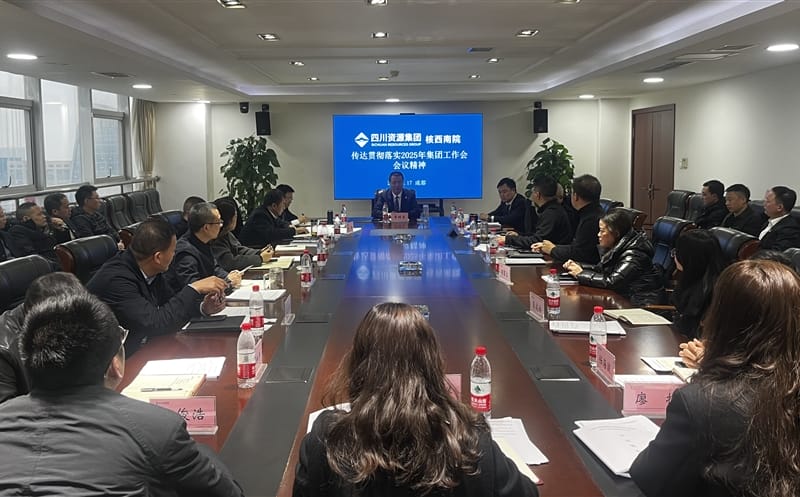凝心聚力担使命 踔厉高昂谱新篇┃ 核西南院贯彻落实2025年四川AG真人娱乐集团 事情会聚会精神