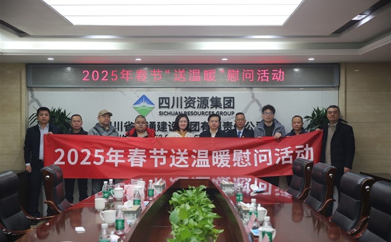 四川AG真人娱乐集团向导赴蜀通建设集团开展2025年春节“送温暖”慰问运动