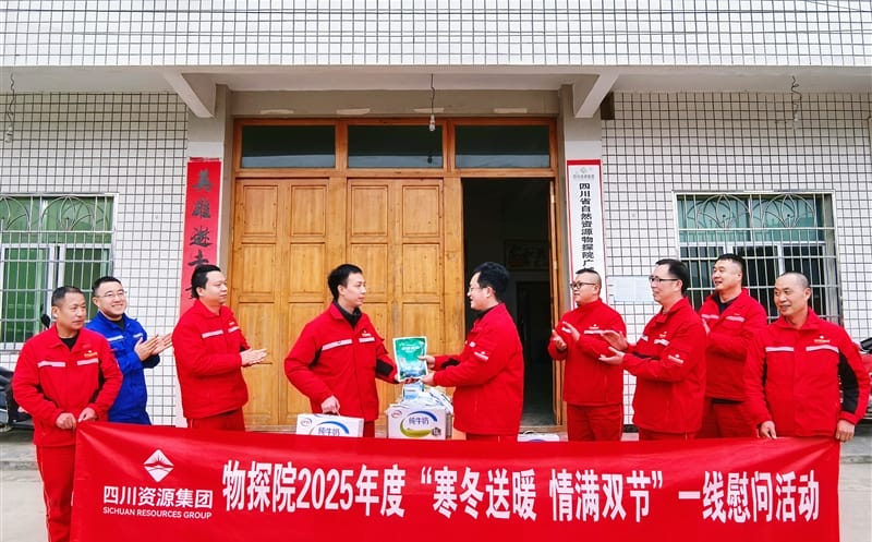 物探院向导一线慰问，情暖严冬职工心