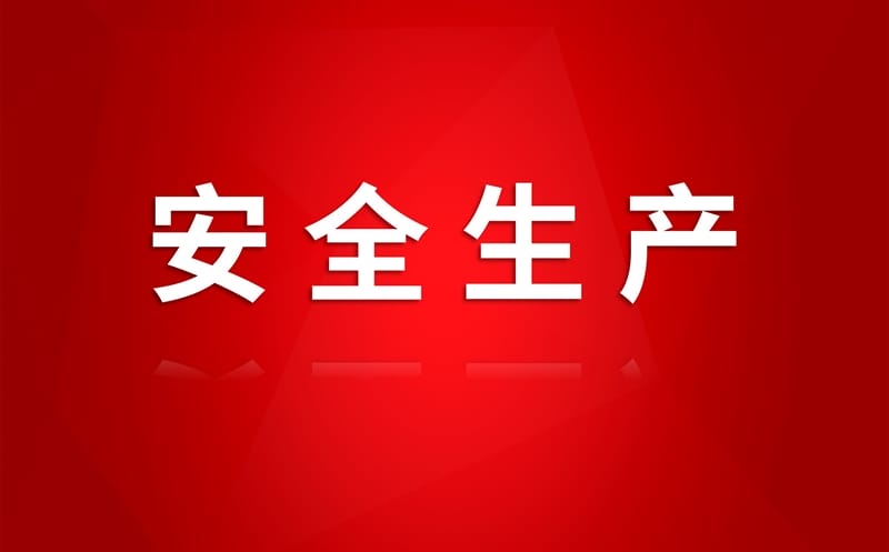 集团向导赴四川自然AG真人娱乐科创空间工业园项目检查汛期清静生产事情