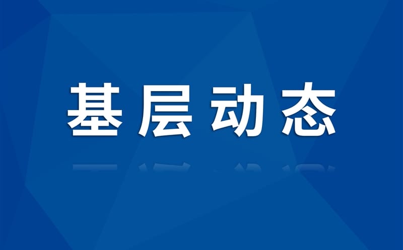 兴蜀设计集团向导赴通江督导地质灾难防治事情 并慰问一线员工