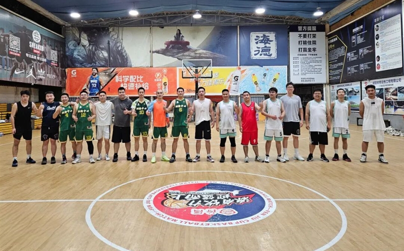 迎“篮”而上展风范，以球会友促交流