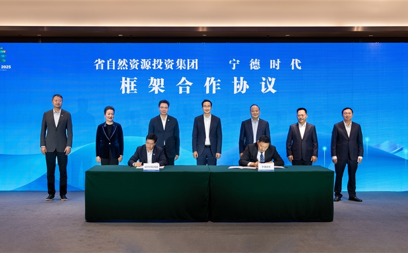 集团与宁德时代、宜宾市签署相助协议