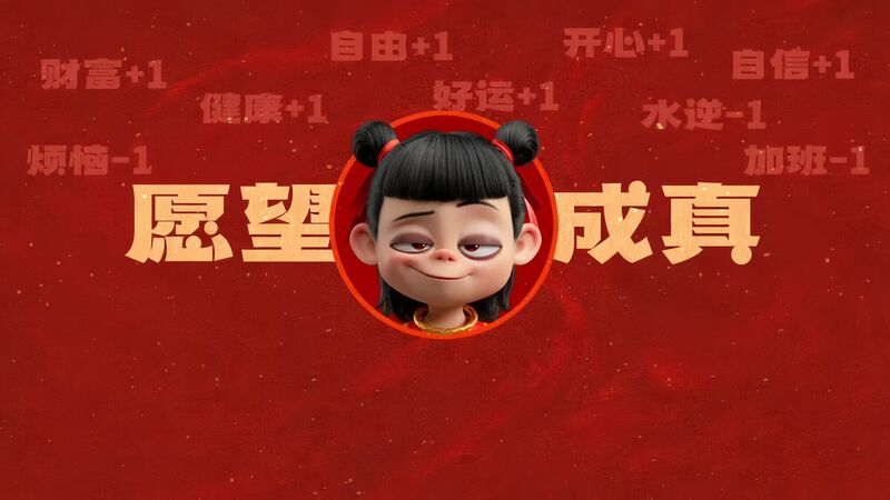 岂能六臂空空？从矿脉到哪吒神兵