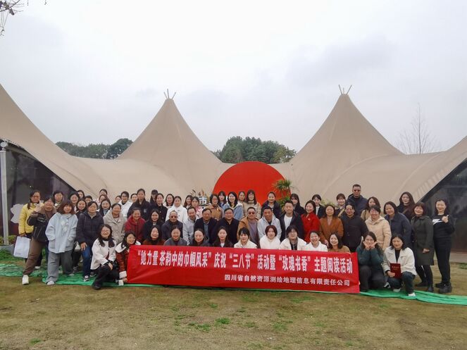 测绘公司工会举行“她实力·茶韵中的巾帼风范”三八妇女节茶文化体验运动