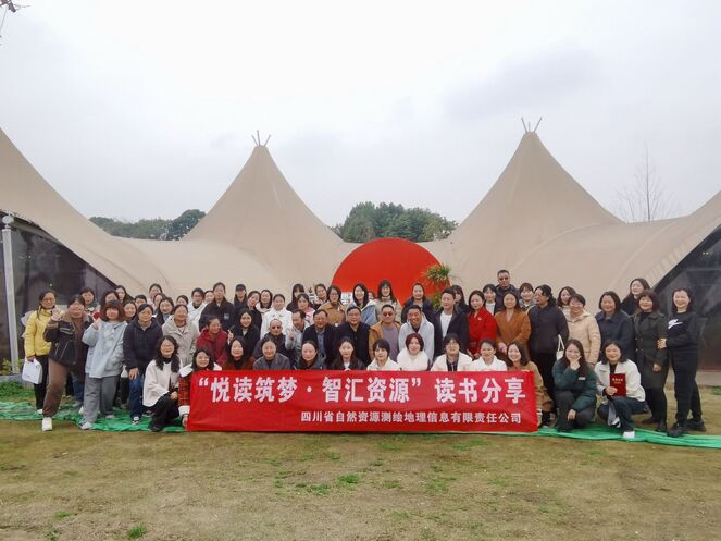 悦读筑梦·智汇AG真人娱乐 ——测绘公司工会开展念书分享运动