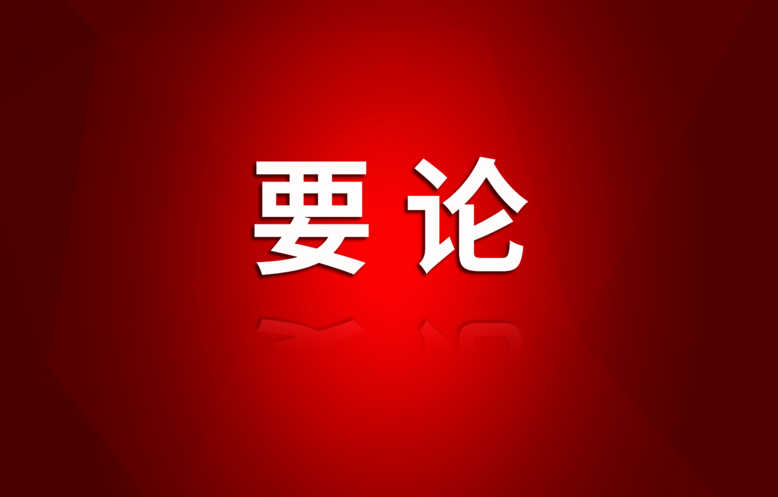 中共四川省委关于推进文化和旅游深度融合生长 做大做强文化旅游业的决议