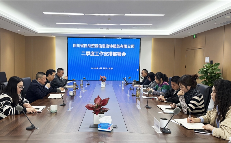 心中有底 “干立”并举 ——流转效劳公司召开二季度事情安排安排会