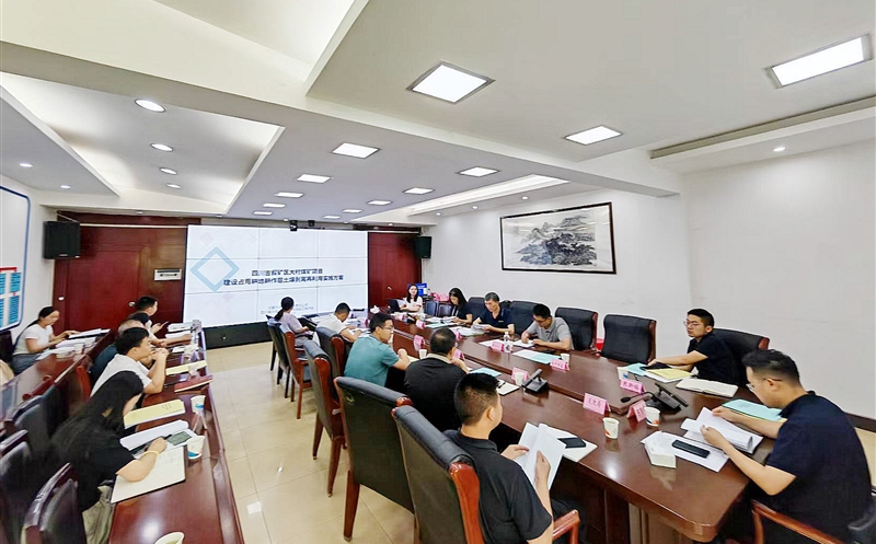 四川古叙矿区大村煤矿等三个项目耕地耕作层土壤剥离再使用实验计划顺遂通过专家审查