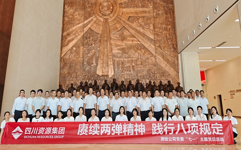 测绘公司党委开展“七一”主题党日运动
