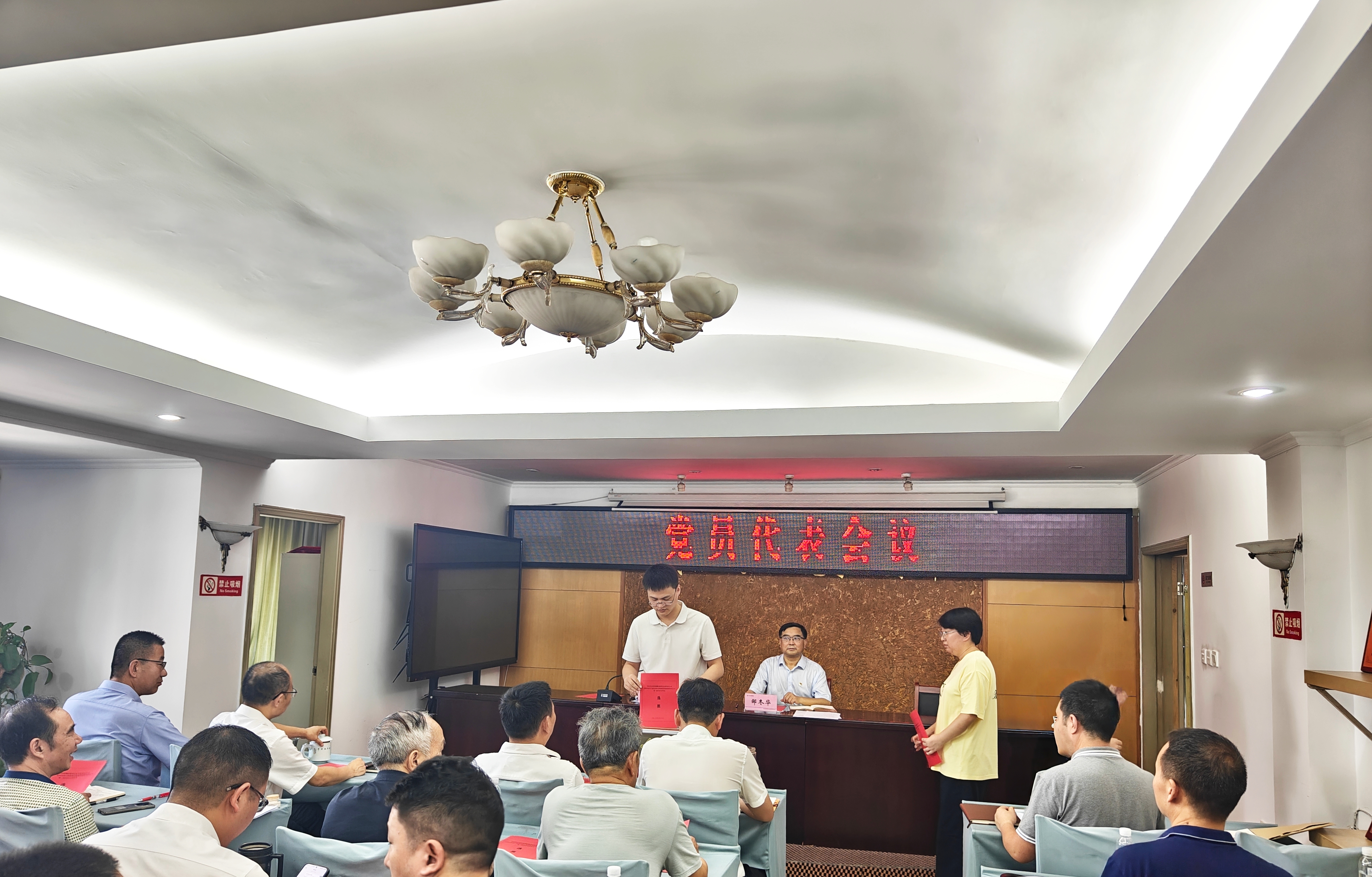 公司党员代表聚会