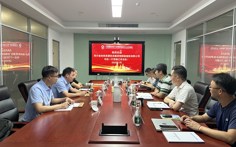 物探院赴AG真人娱乐地勘中心江苏总队交流座谈