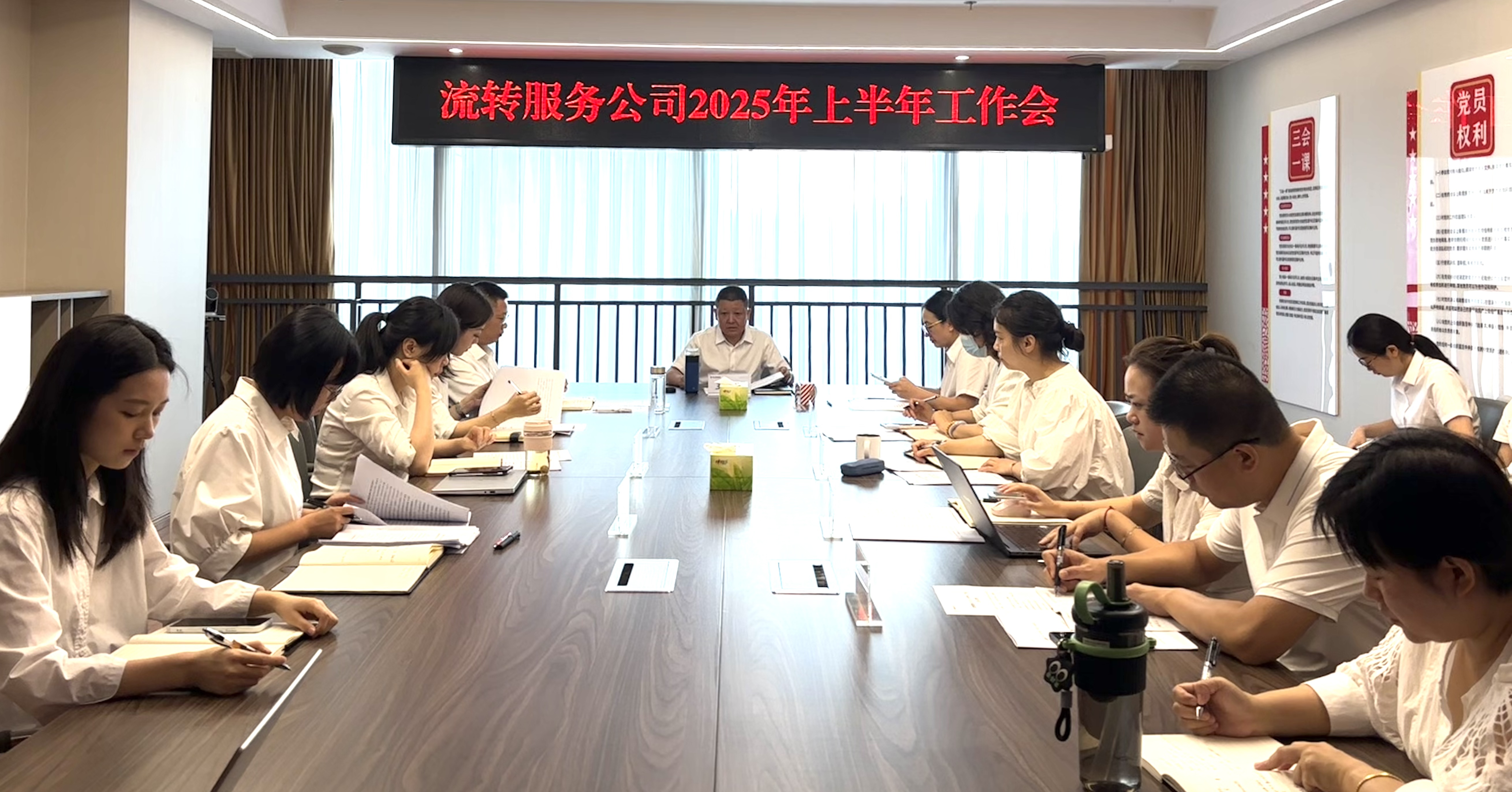 2025年上半年岁情会
