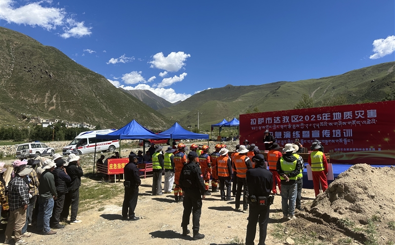 矿勘集团助力拉萨市达孜区2025年地质灾难应急演练暨宣传培训运动
