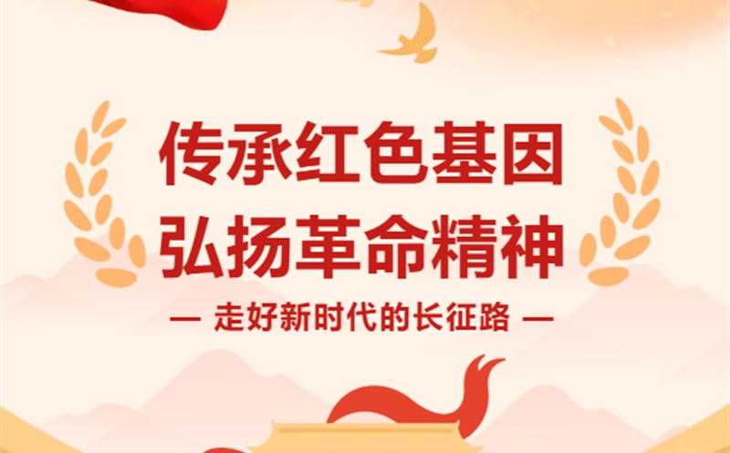 走好新时代的长征路|电磁绘初心，黄沙砺征程 —— 我的能源长征路