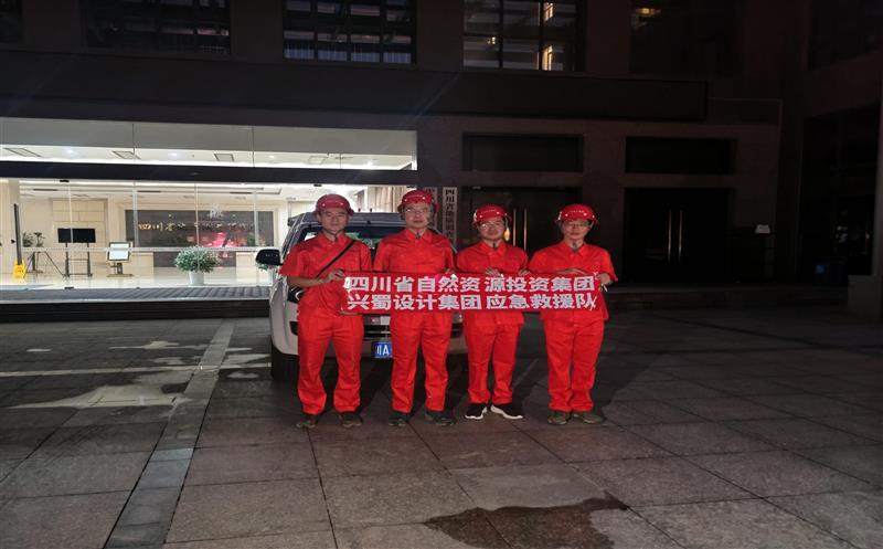 整装再出发！兴蜀设计集团应急抢险队破晓出动，赶赴灾区开展地动救援事情