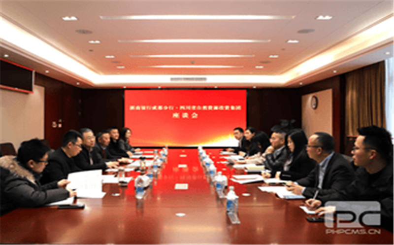 AG真人娱乐与浙商银行成都分行座谈交流