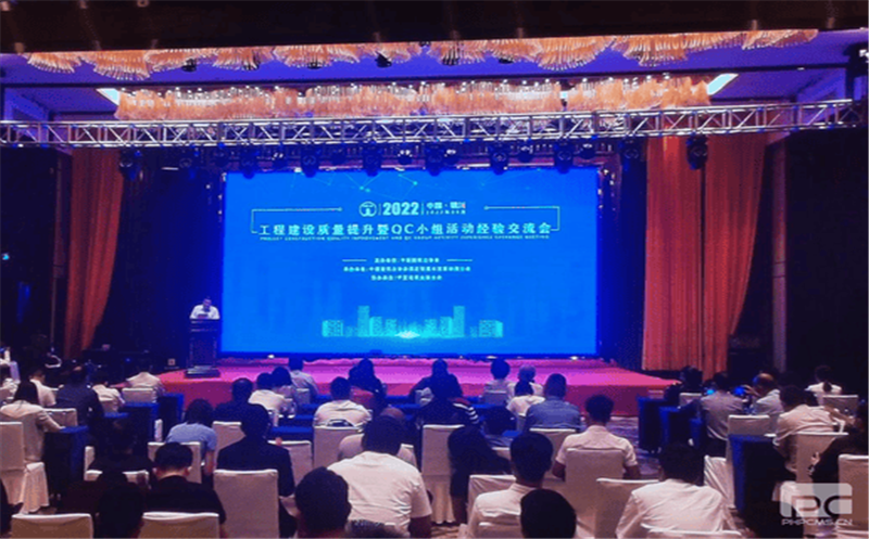核西南建设集团在天下工程建设质量治理小组运动效果大赛中再获佳绩