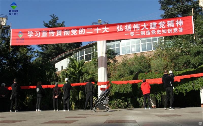 102厂开展党史知识有奖竞答运动