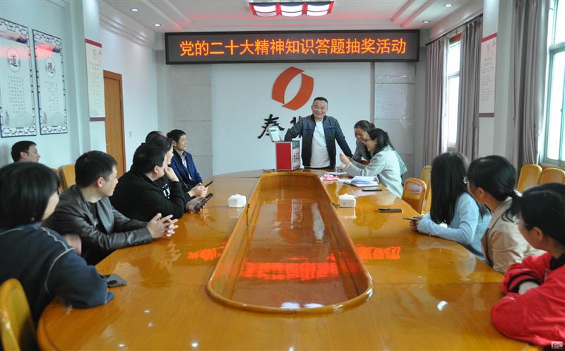 泰华堂制药开展二十大精神知识有奖答题运动