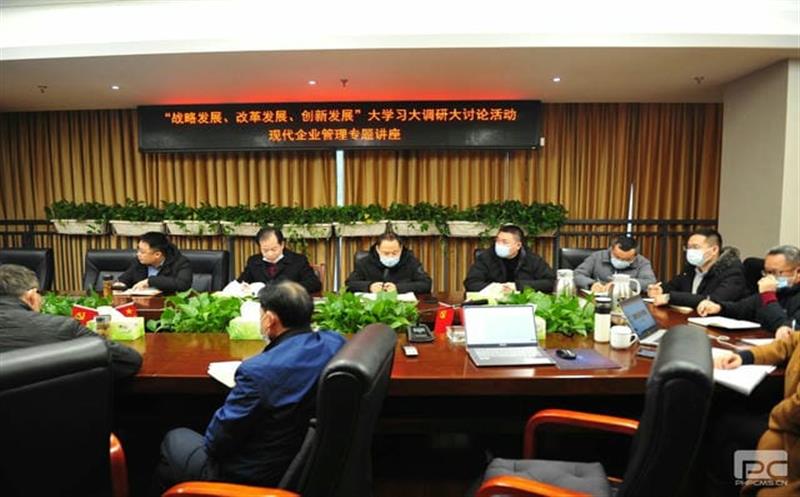 鑫顺矿业开展现代国有企业治理 ——大学习大调研大讨论系列运动