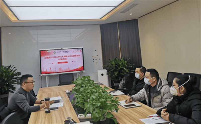 众城房产大学习大调研大讨论系列运动之大调研运动圆满乐成