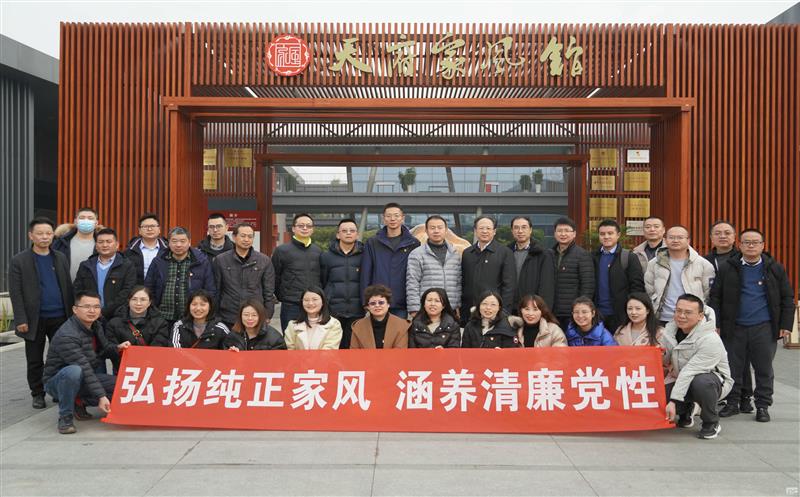 弘扬纯粹家风 修养清廉党性——地勘院党委开展主题党员教育运动