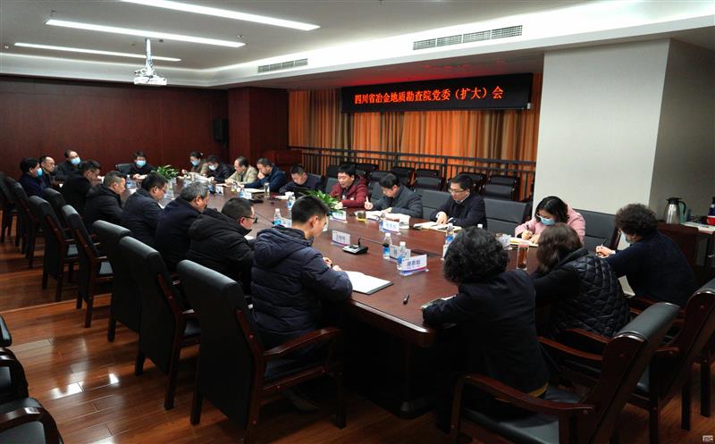 地勘院深入开展大学习大调研大讨论运动系列报道