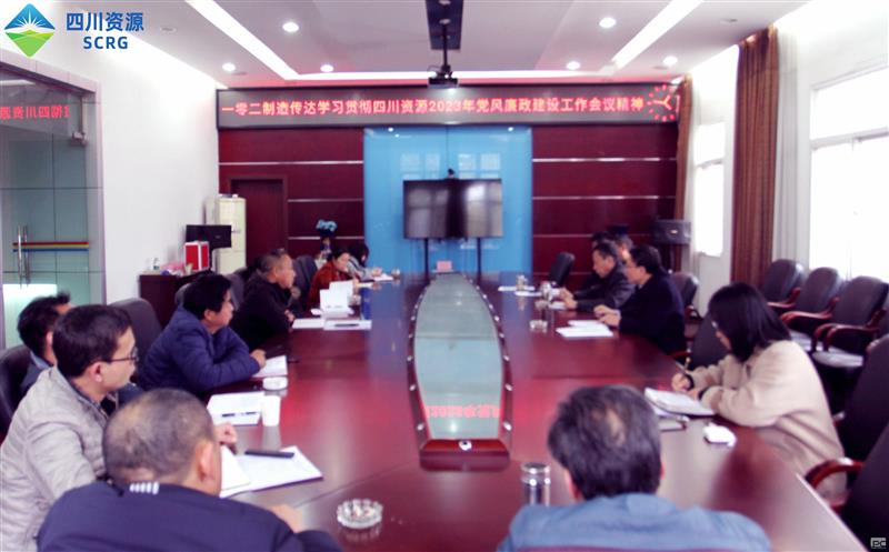 102厂转达学习四川AG真人娱乐2023年 党风廉政建设事情会精神