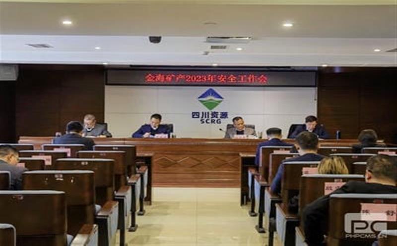 金？蟛倏2023年清静事情会
