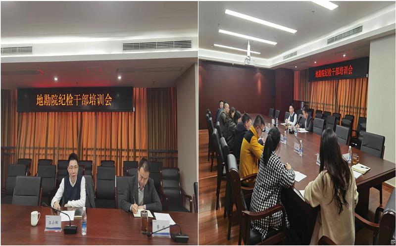 突出一样平常监视重点  瞄准下层监视难题——省冶金地质勘查院有针对性开展纪检干部培训