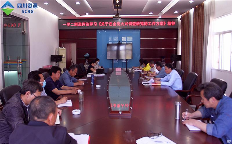 102厂转达学习中央办公厅印发的《关于在全党大兴视察研究的事情计划》精神