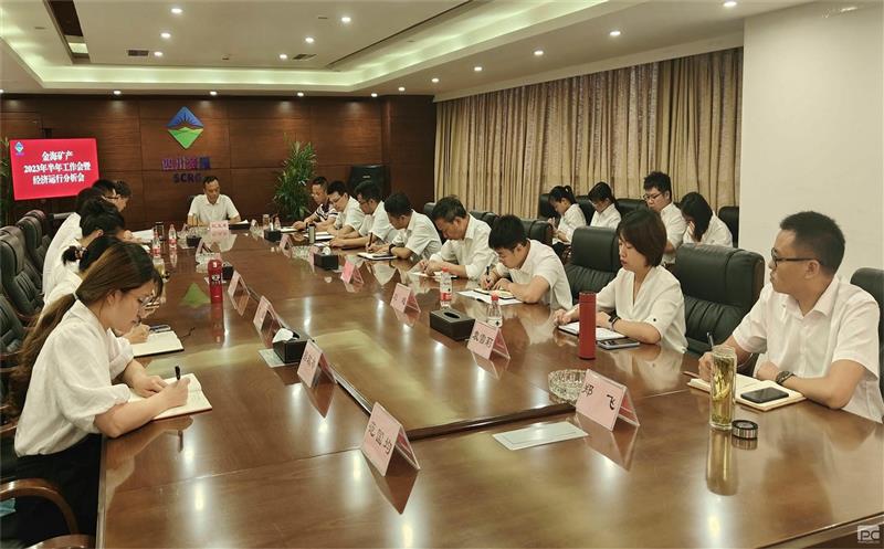 金？蟛倏2023年半年岁情会