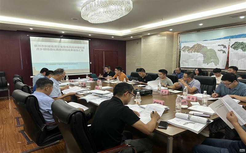容大鹏程公司承作的崇州市斜坡地质灾难隐患危害详查和重点镇地质灾难细腻化视察项目顺遂通过评审