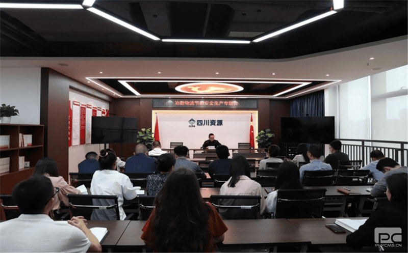 把好双节“清静关”，守稳筑牢“清静线” 冶勘物流公司组织召开节前清静生产专题会
