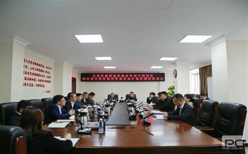 自然AG真人娱乐部地质勘查治理司到地矿集团调研座谈