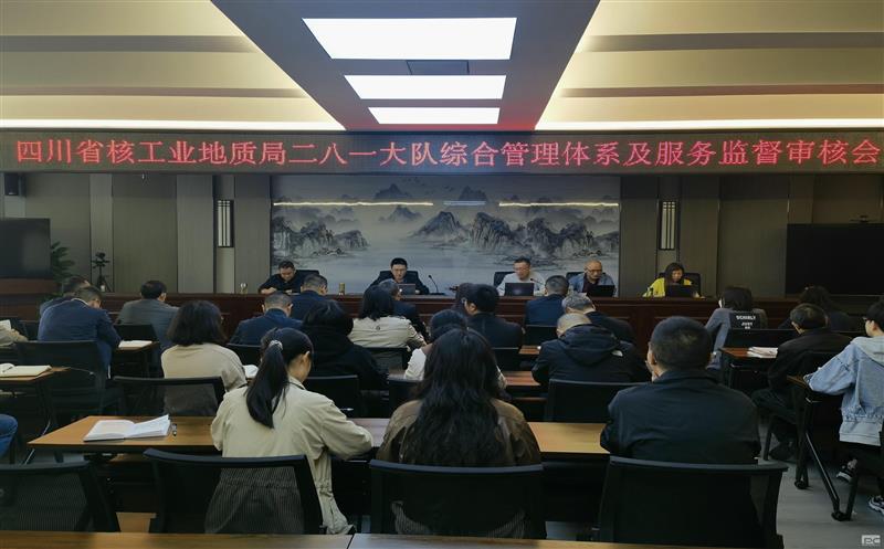 二八一大队综合治理系统及效劳顺遂通过外部审核