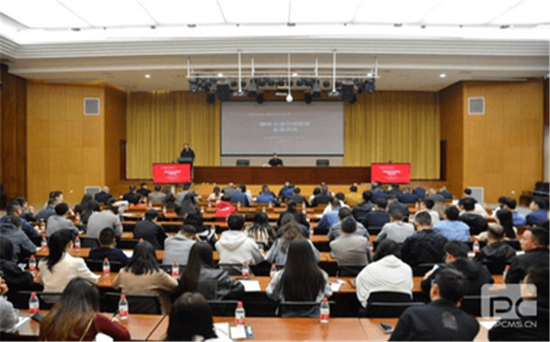 聚焦国企合规，核西南院执法大课堂第3期开讲！
