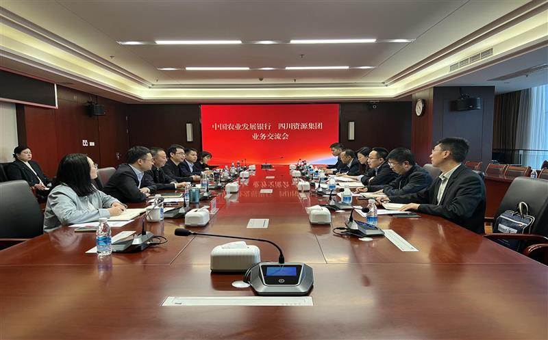 银企联动  同谋墟落振兴路 ——四川AG真人娱乐集团与中国农业生长银行四川省分行召开银企座谈交流会