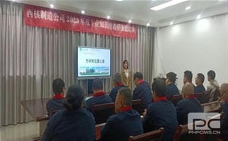 西核制造举行2023年度专业知识培训暨手艺角逐运动