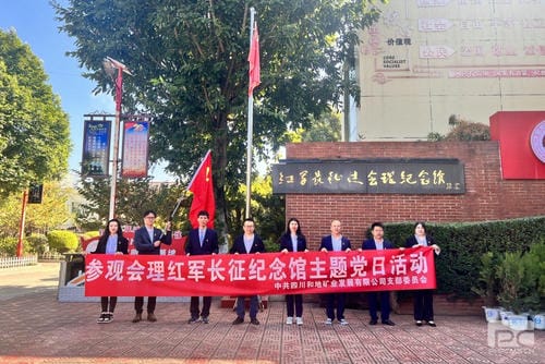 和地矿业党支部开展 “彝心向党.感恩奋进”主题党日运动