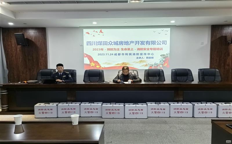 “消防宣传月”消防灭火器演练、消防知识培训 暨清静知识竞赛运动