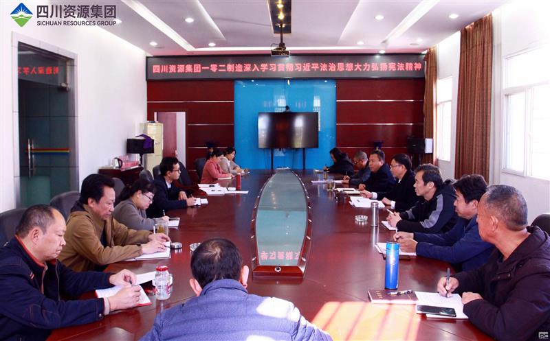 102厂深入学习宣传贯彻习近平法治头脑 鼎力大举弘扬宪法精神