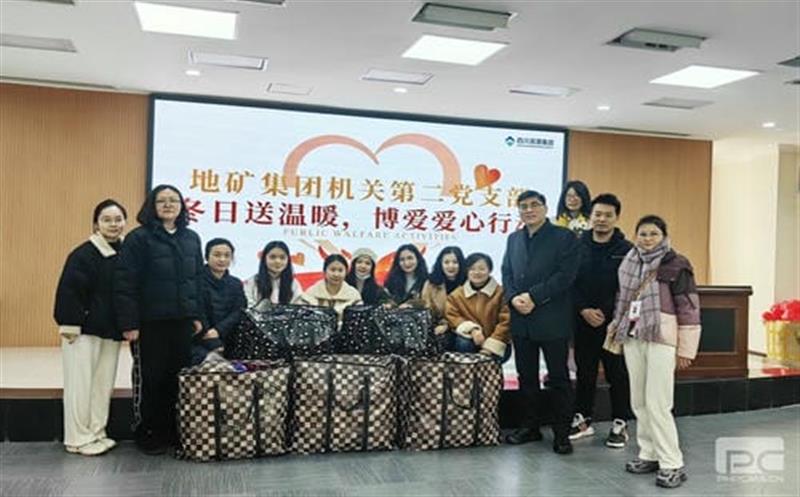 地矿集团机关第二党支部开展“冬日送温暖 泛爱爱心行动”主题党日运动