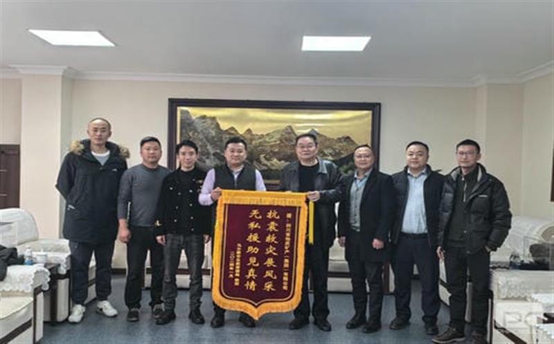 助力地方灾后重修，彰显国企责任继续——阿坝州马尔康市自然AG真人娱乐局向地矿集团赠予锦旗