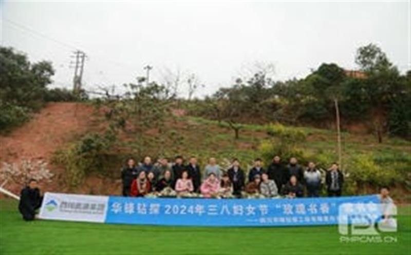 赴春日之约，展巾帼青春丨华锋钻探开展庆祝国际妇女节运动