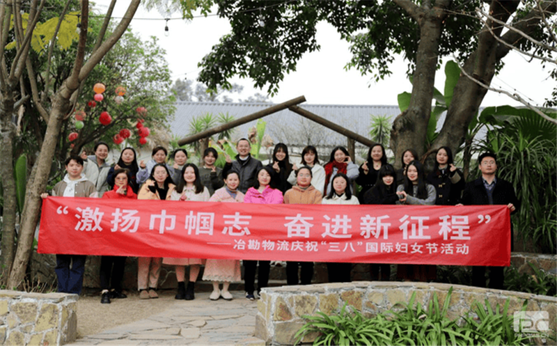 激扬巾帼志 奋进新征程——冶勘物流组织开展“三八”国际劳动妇女节运动