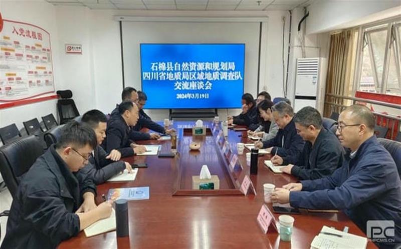 深化交流促相助——区调队（容大集团）队长冯希尧一行赴石棉县自然AG真人娱乐和妄想局交流座谈
