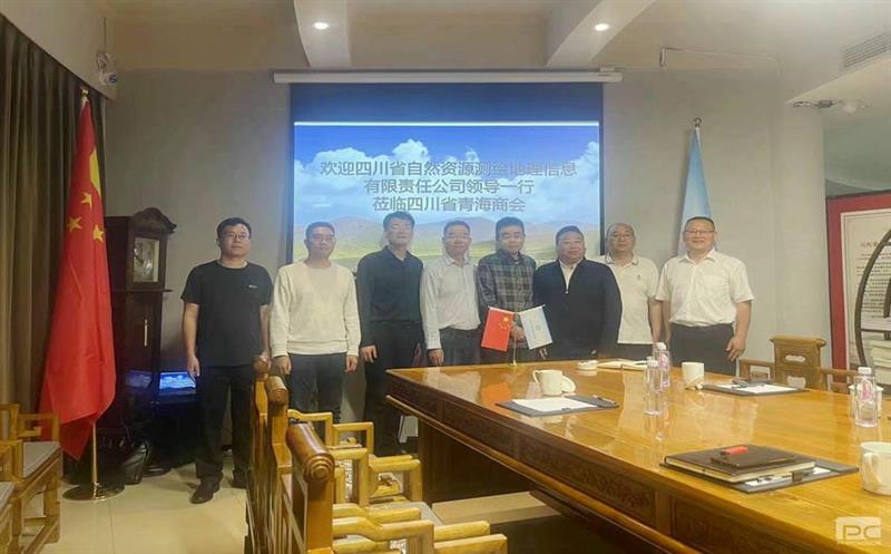 强国企继续，营生长良策 ——测绘公司与四川青海商会座谈交流