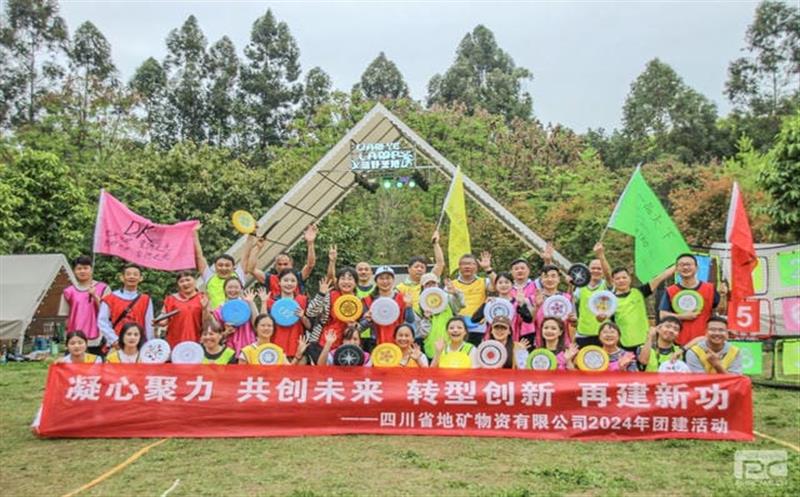 凝心聚力共创未来，转型立异再建新功 ——2024地矿物资春日踏青运动